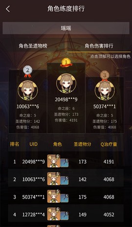 提瓦特小助手[图5]