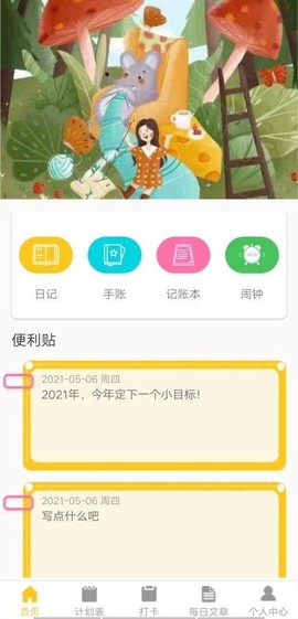 花样日记本[图1]