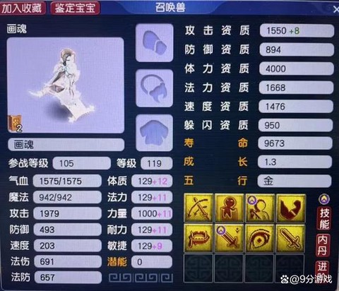 神武耐血宝宝怎么加点[图2]