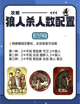 天天狼人杀怎么经验多