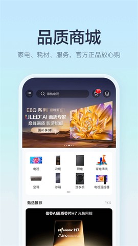 海信聚好看vip图3