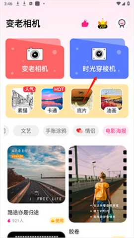 时光变老相机[图2]