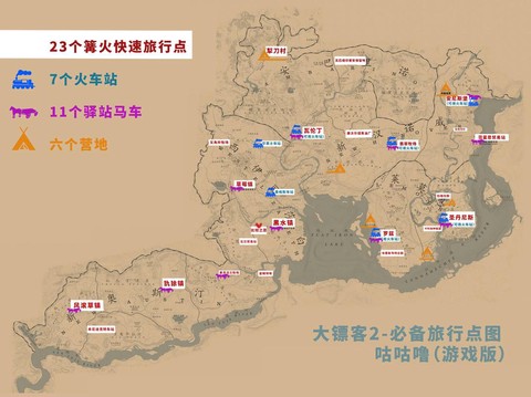 荒野大镖客怎么找烟斗