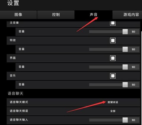绝地求生全部麦怎么开[图1]