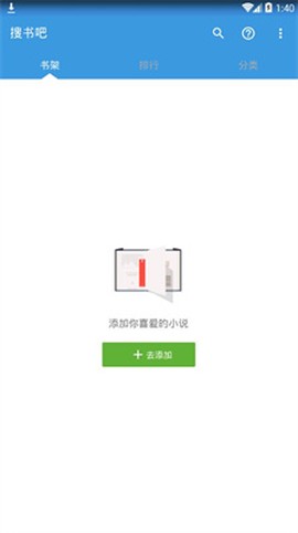 搜书吧图1
