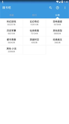搜书吧图2