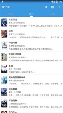 搜书吧图3