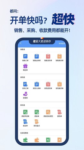 大麦进销存图2