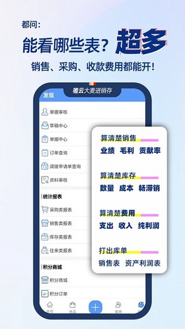 大麦进销存图3