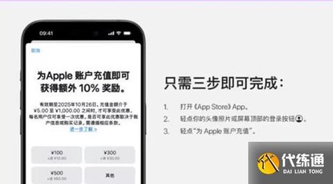 苹果系统王者荣耀怎么充值