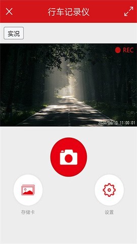红旗隐藏式行车记录仪[图1]