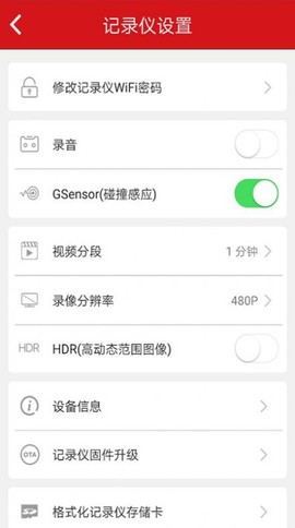 红旗隐藏式行车记录仪图1