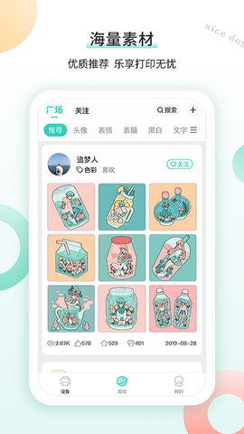 得力相印宝图1