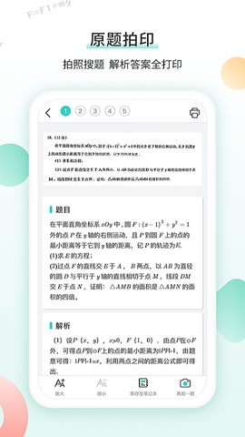 得力相印宝图2