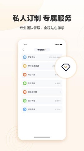众合在线图1