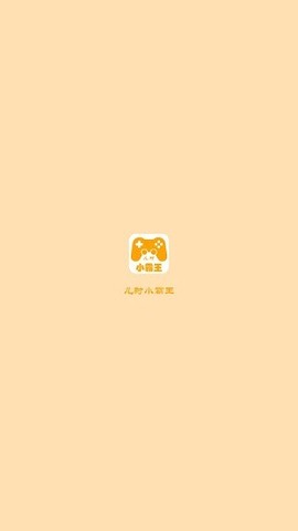 儿时小霸王图1