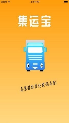 集运宝图1