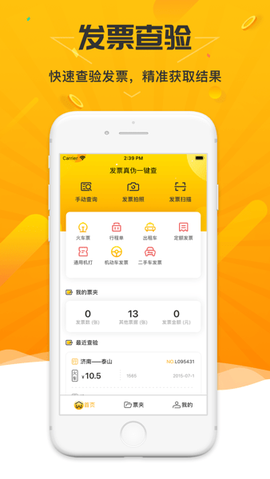票查查[图1]