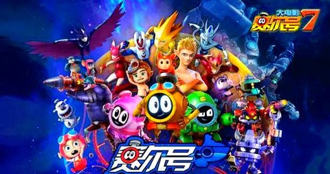 赛尔号电影什么时候上映