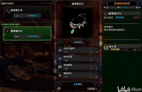 怪物猎人p3什么护石