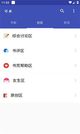 可乐小说图1