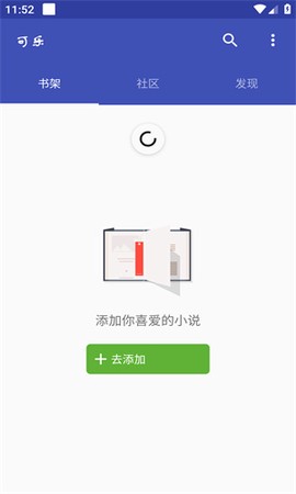 可乐小说图2