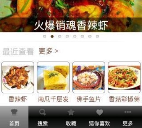 心食谱[图1]
