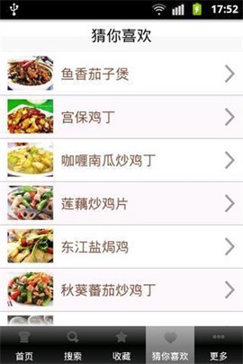 心食谱图1