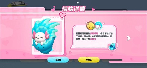 迷你世界怎么收礼物