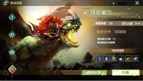 龙之谷怎么隐藏公会