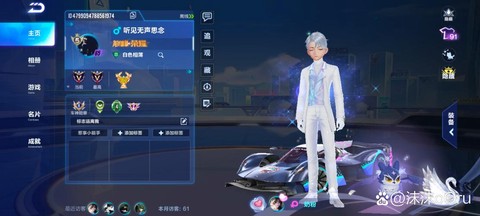 qq飞车手游怎么拉黑[图1]