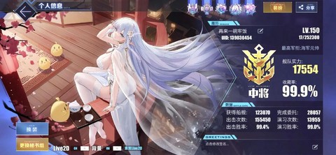 碧蓝航线开始怎么玩[图1]