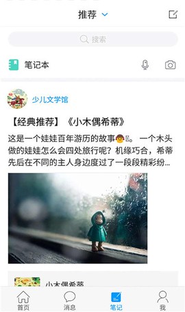 超星阅读器图3