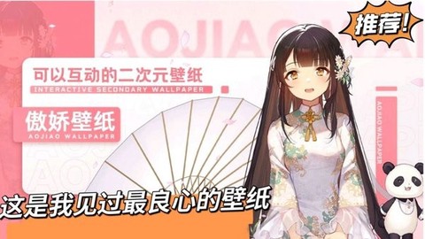 傲娇壁纸[图1]