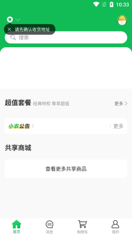 小农的心图3