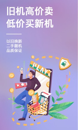 速回收图2