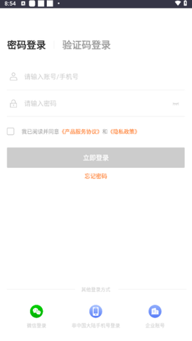 美团管家图3