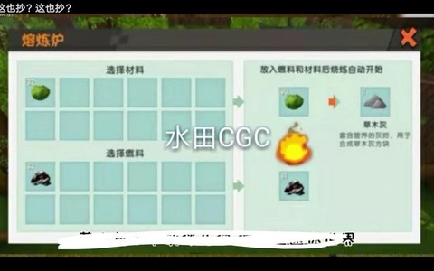 迷你世界怎么升级植物[图2]