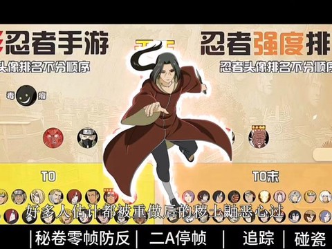 火影忍者鼬怎么获得[图1]