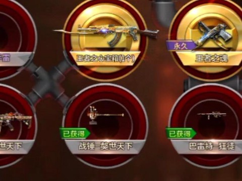 穿越火线抽什么礼包[图1]