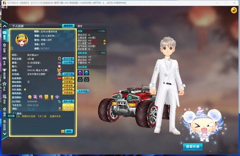 qq飞车朱雀怎么样