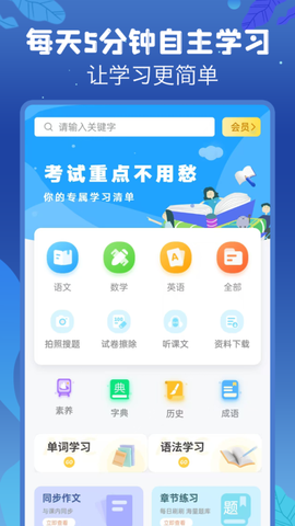 初中语数英图1