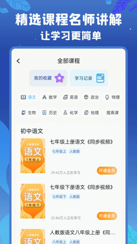 初中语数英图2