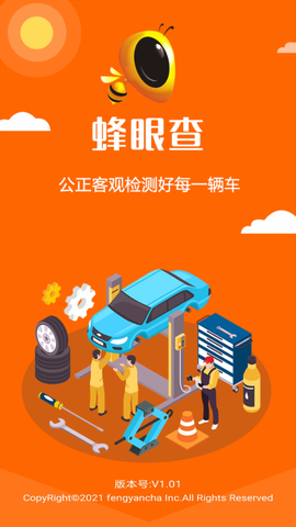 蜂眼查图3