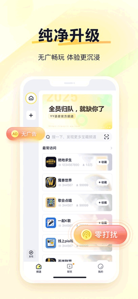 yy语音图1
