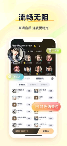 yy语音图2