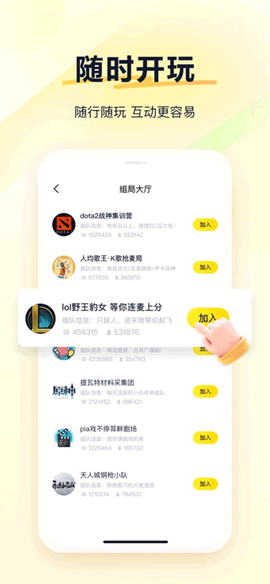 yy语音图3