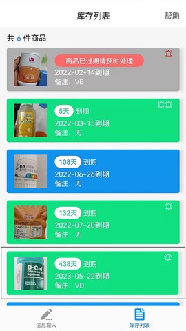 佳洪保质期[图1]