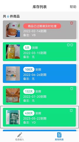佳洪保质期图2