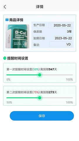 佳洪保质期图3